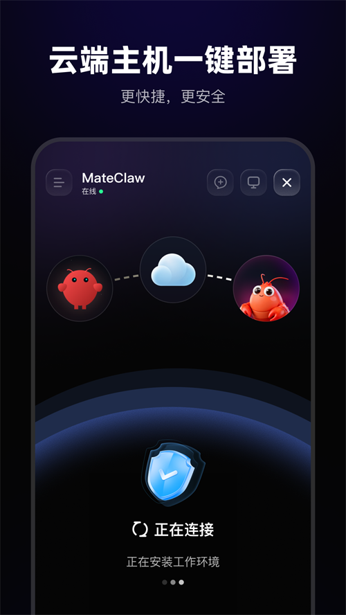 MateClaw�����ֻ���v1.0.0 ���°�