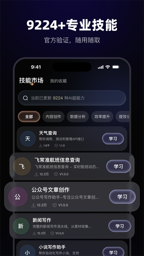 MateClaw�����ֻ���v1.0.0 ���°�