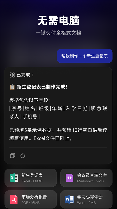 MateClaw�����ֻ���v1.0.0 ���°�