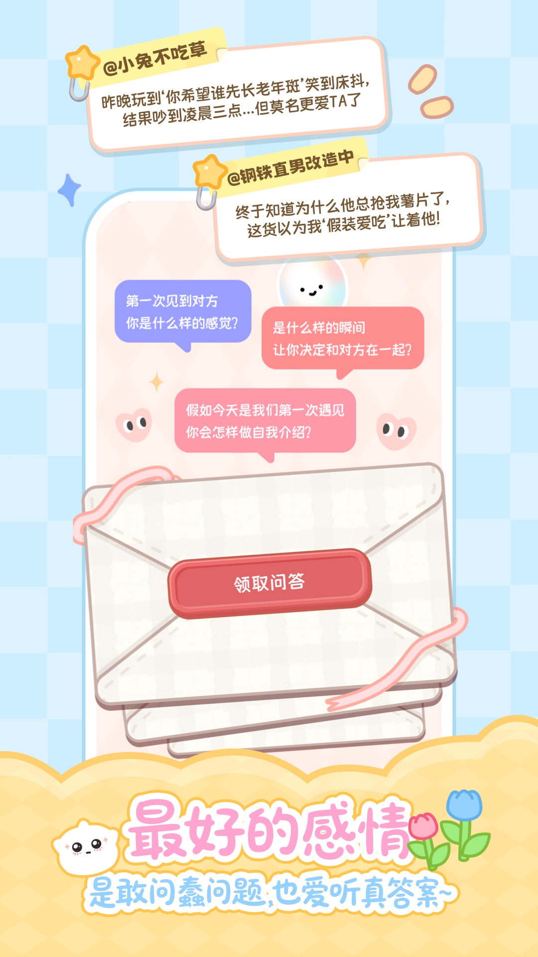 Ԫ�г���app���°�(ԭPawLove)v1.9.2 �ֻ���