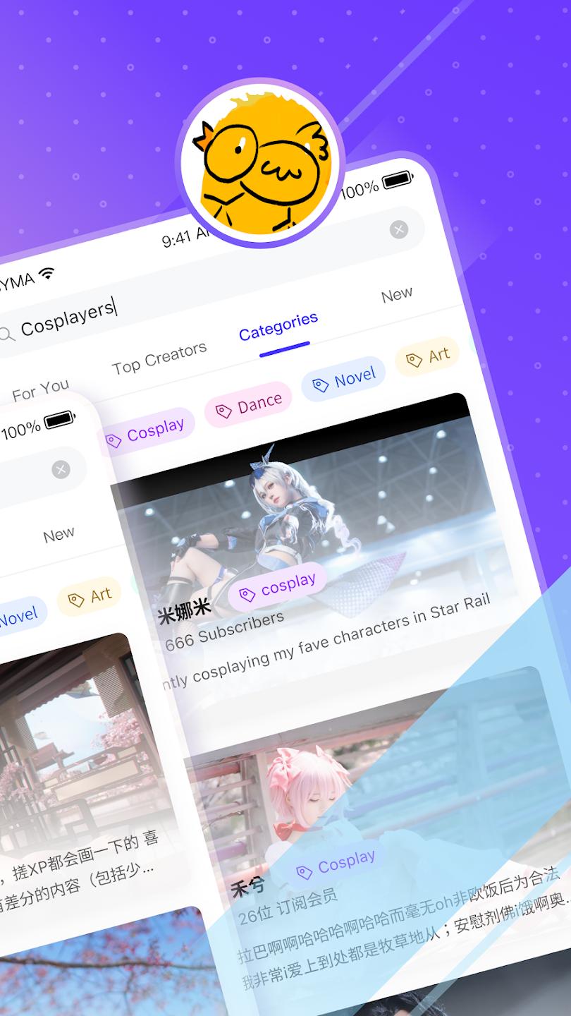 unifans����Ȧapp���°汾v26031917 ��׿��