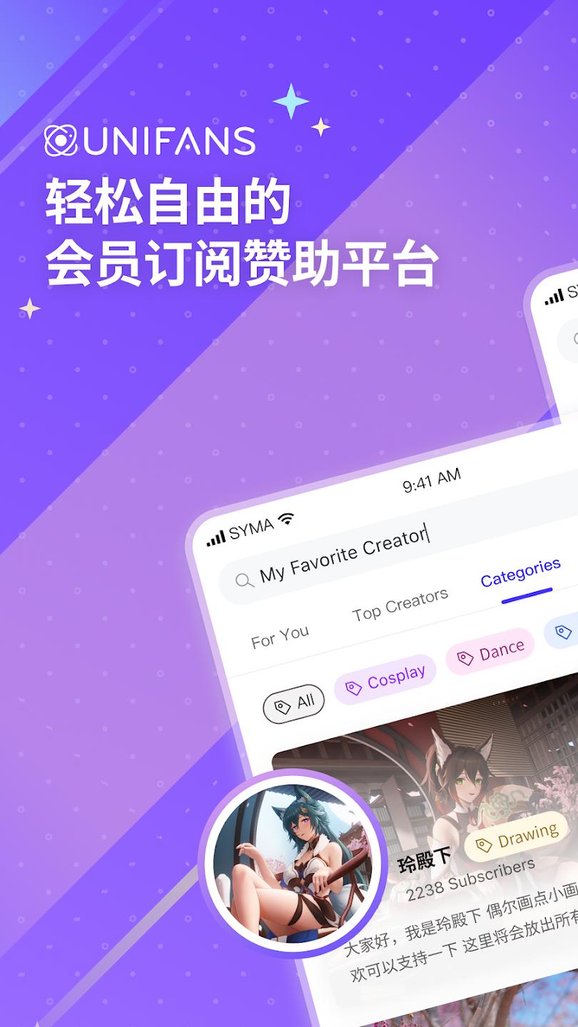 unifans����Ȧapp���°汾v26031917 ��׿��