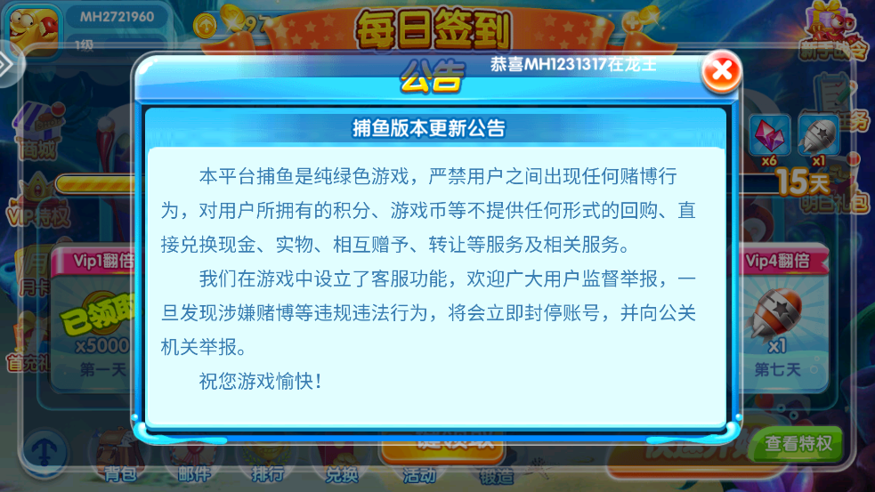 ���ڲ���2.0���°汾v99.1 ���°�