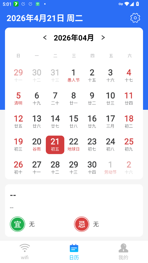 wifi���ƹ�app�ֻ���v1.0.2 ���°�