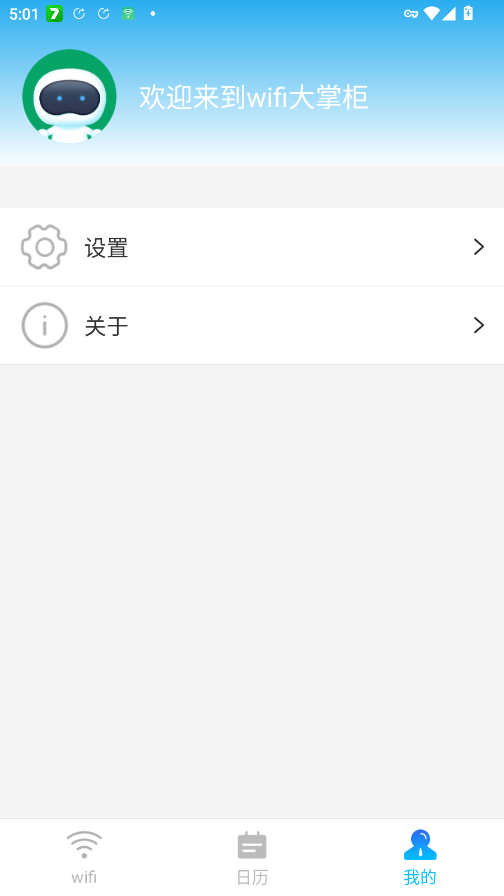 wifi���ƹ�app�ֻ���v1.0.2 ���°�