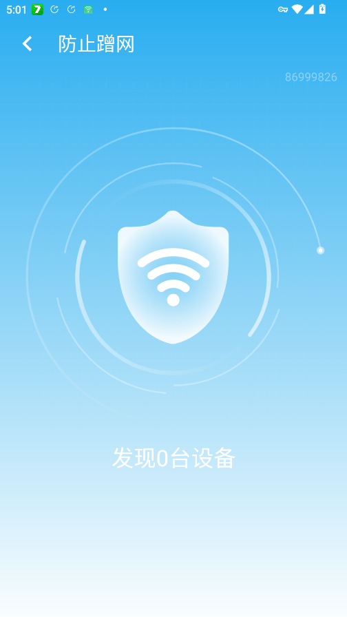 wifi���ƹ�app�ֻ���v1.0.2 ���°�