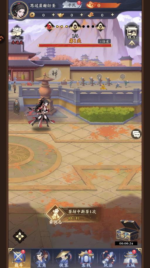 ��֮�����������°�v1.0.0 ��׿��