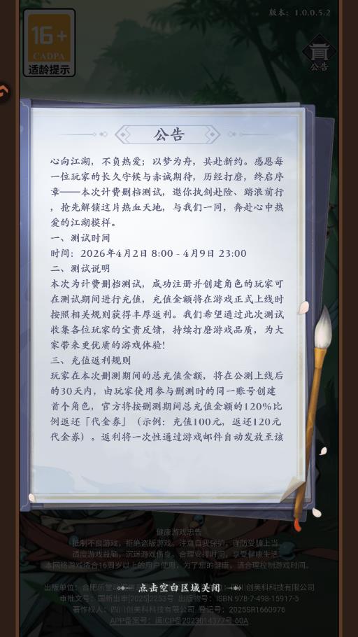 ��֮�����������°�v1.0.0 ��׿��