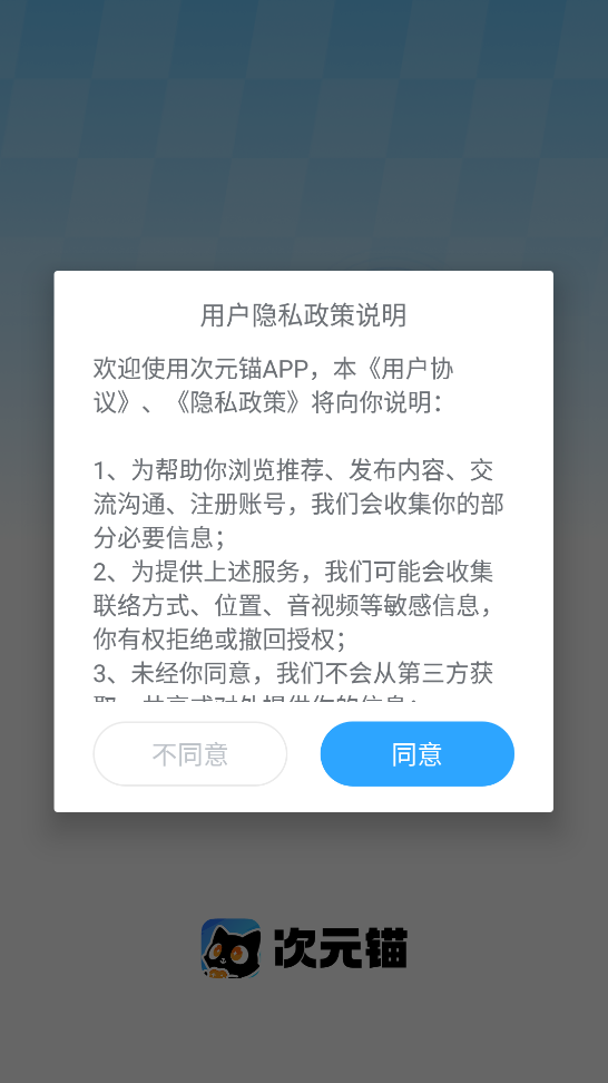 ��Ԫêapp���°汾v1.0.0 �ٷ���