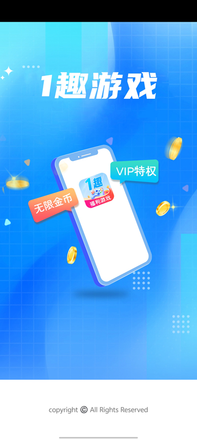 1Ȥ��Ϸapp���°汾v1.0.8 ��׿��