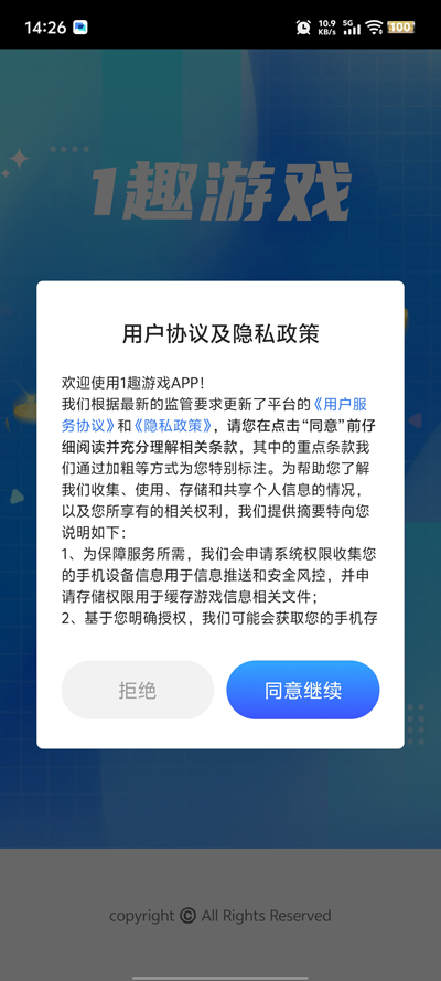 1Ȥ��Ϸapp���°汾v1.0.8 ��׿��