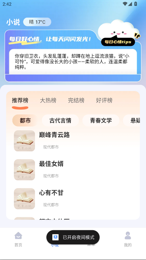 ����޺������app�ֻ���v1.0.0 ���°�