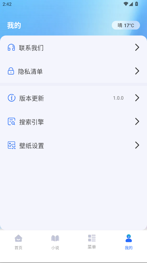����޺������app�ֻ���v1.0.0 ���°�