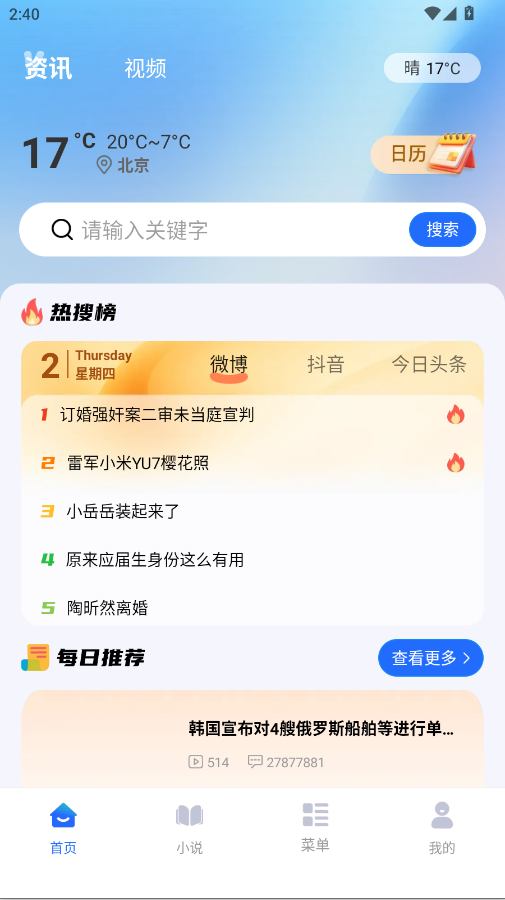 ����޺������app�ֻ���v1.0.0 ���°�