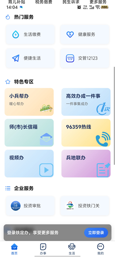 ������app�ٷ���v1.6.0111 ���°�