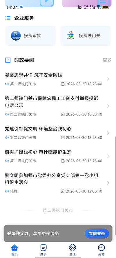 ������app�ٷ���v1.6.0111 ���°�