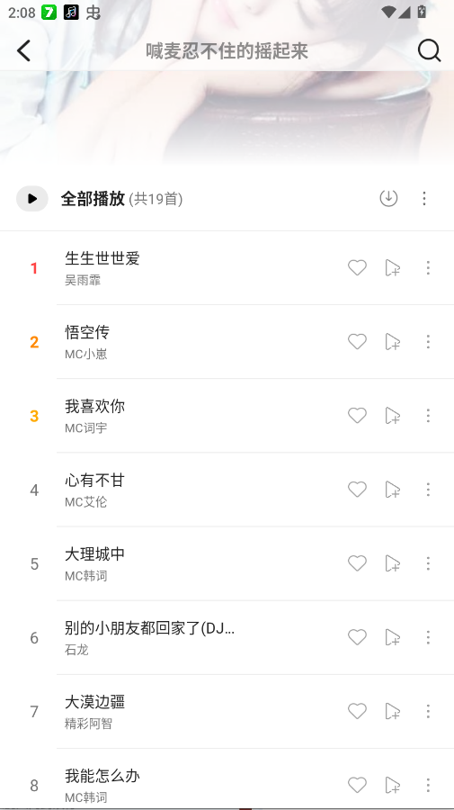 �������ֿ�app�ֻ���v1.4 ���°�