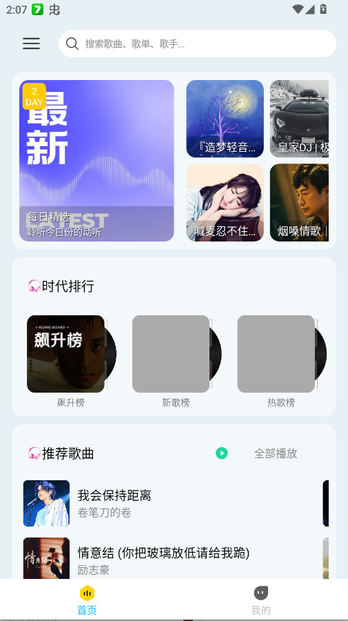 �������ֿ�app�ֻ���v1.4 ���°�