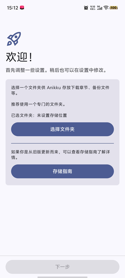 Anikku����app�ٷ���v0.1.5 ���°�