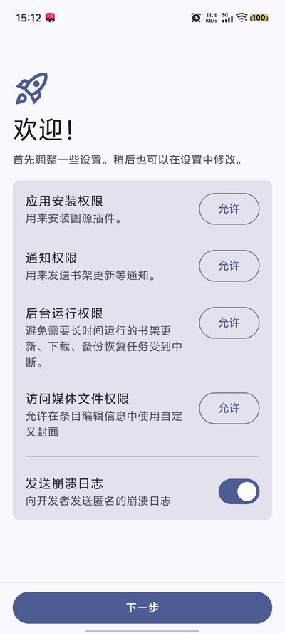 Anikku����app�ٷ���v0.1.5 ���°�