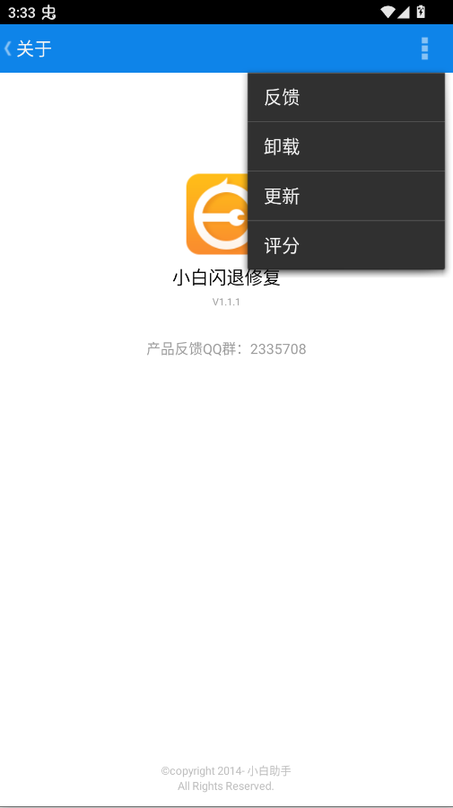 С�������޸�����app�ֻ���v1.1.1 ���°�