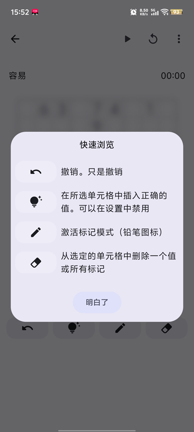 LibreSudoku��Ϸ��׿��v2.0.2 �ֻ���