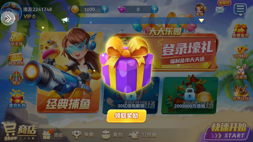 ���˽ֻ�����ع��v2.0 ��׿��