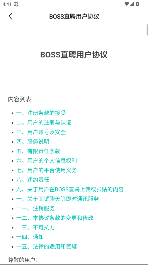 BossֱƸ��Ƹ�ٷ���appv14.040 ���°�