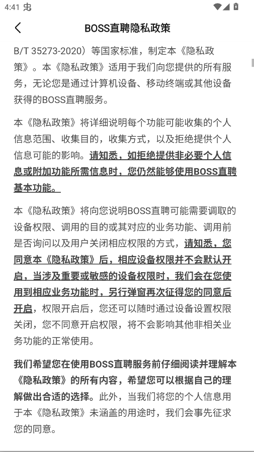 BossֱƸ��Ƹ�ٷ���appv14.040 ���°�