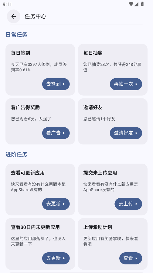 AppShare Pro��׿��v5.0.9.vip ���°�