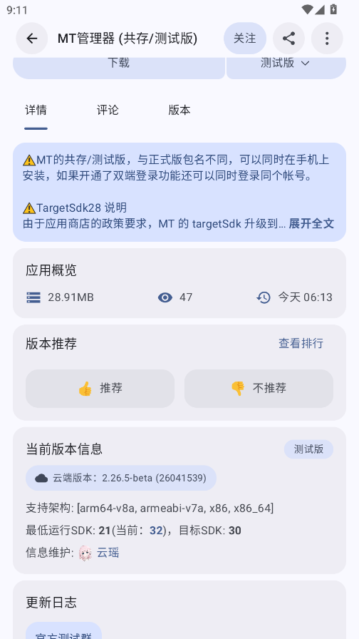 AppShare Pro��׿��v5.0.9.vip ���°�