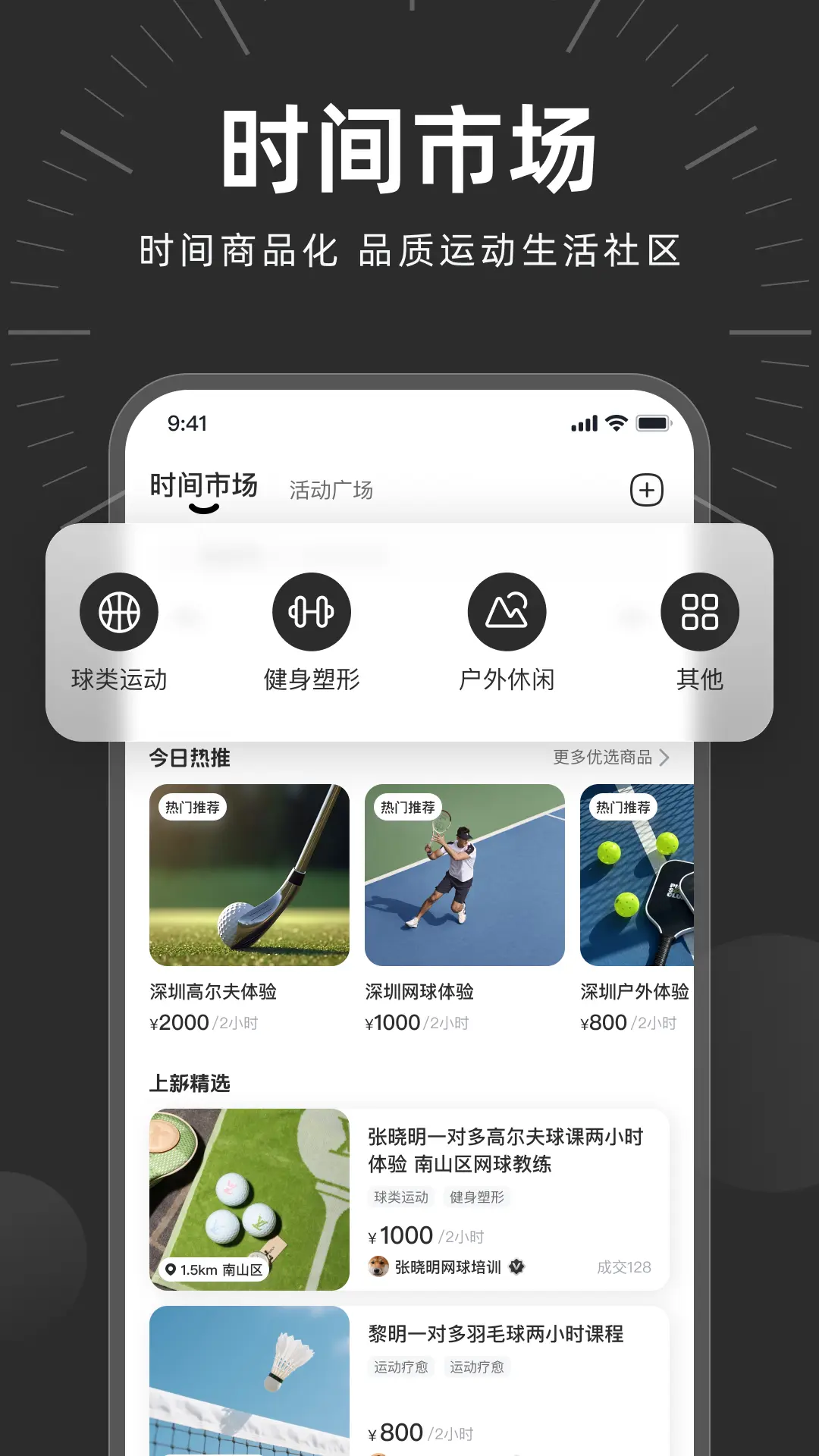 ʱ������app���°�v2.1.1 �ٷ���