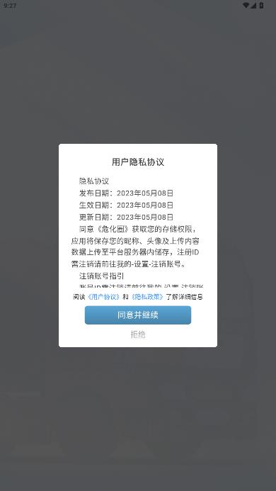 Σ��Ȧ����appv3.2.1 ��׿��