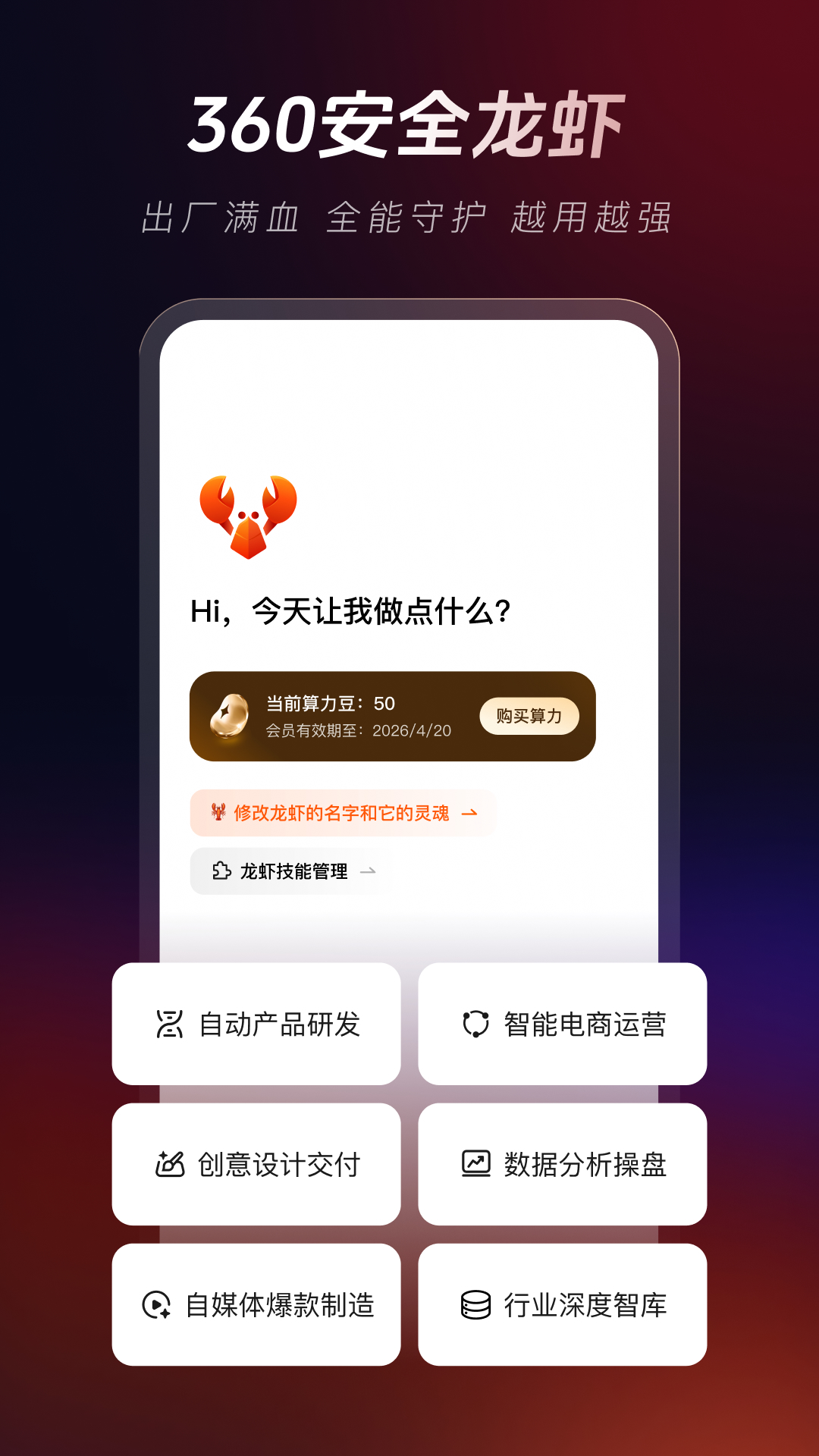 360��ȫ��Ϻһ����װ��v1.2.0 ��׿��