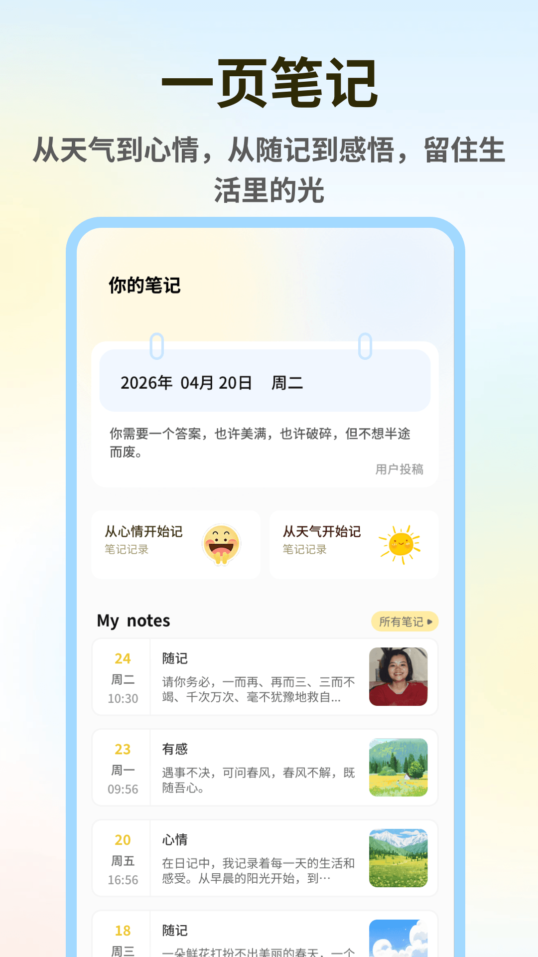 ǧɽ����app�ٷ���v1.0.4 ��׿��