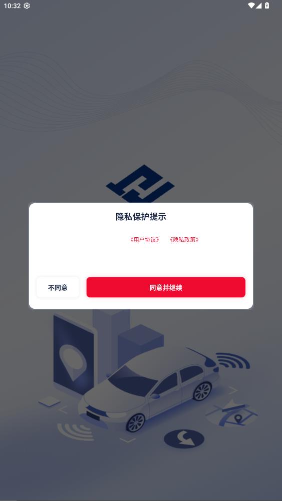 ��������˾����appv2.2.3 ���°�