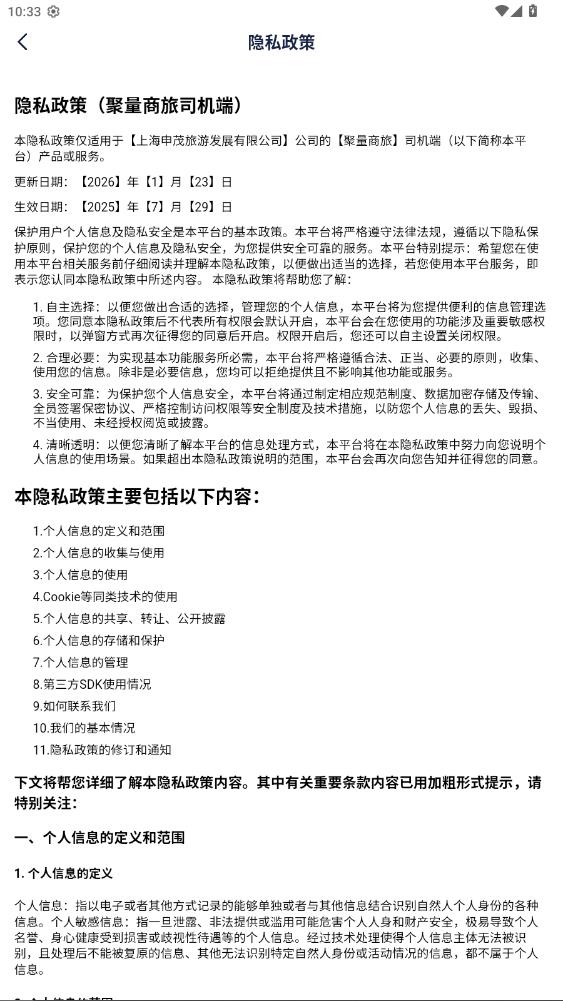 ��������˾����appv2.2.3 ���°�