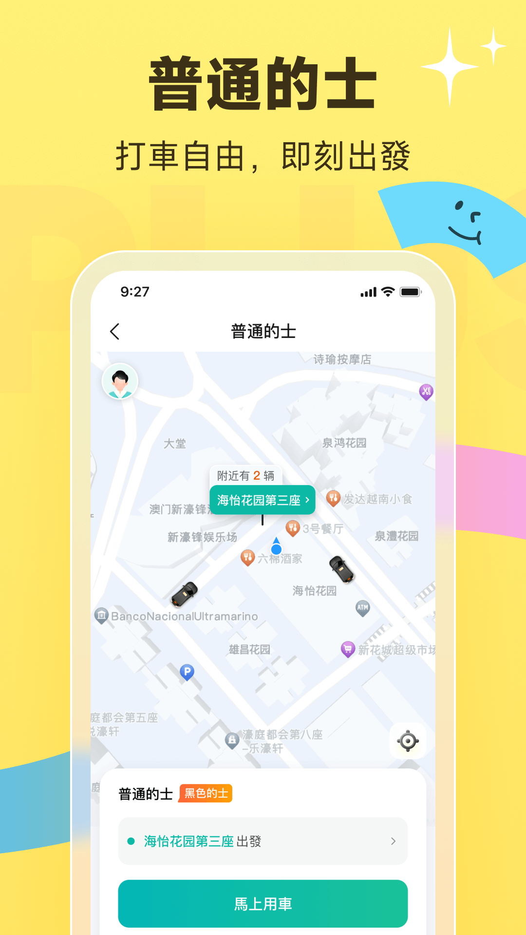 ���ŵ���PLUSApp�ٷ���v3.6.1 ��׿��