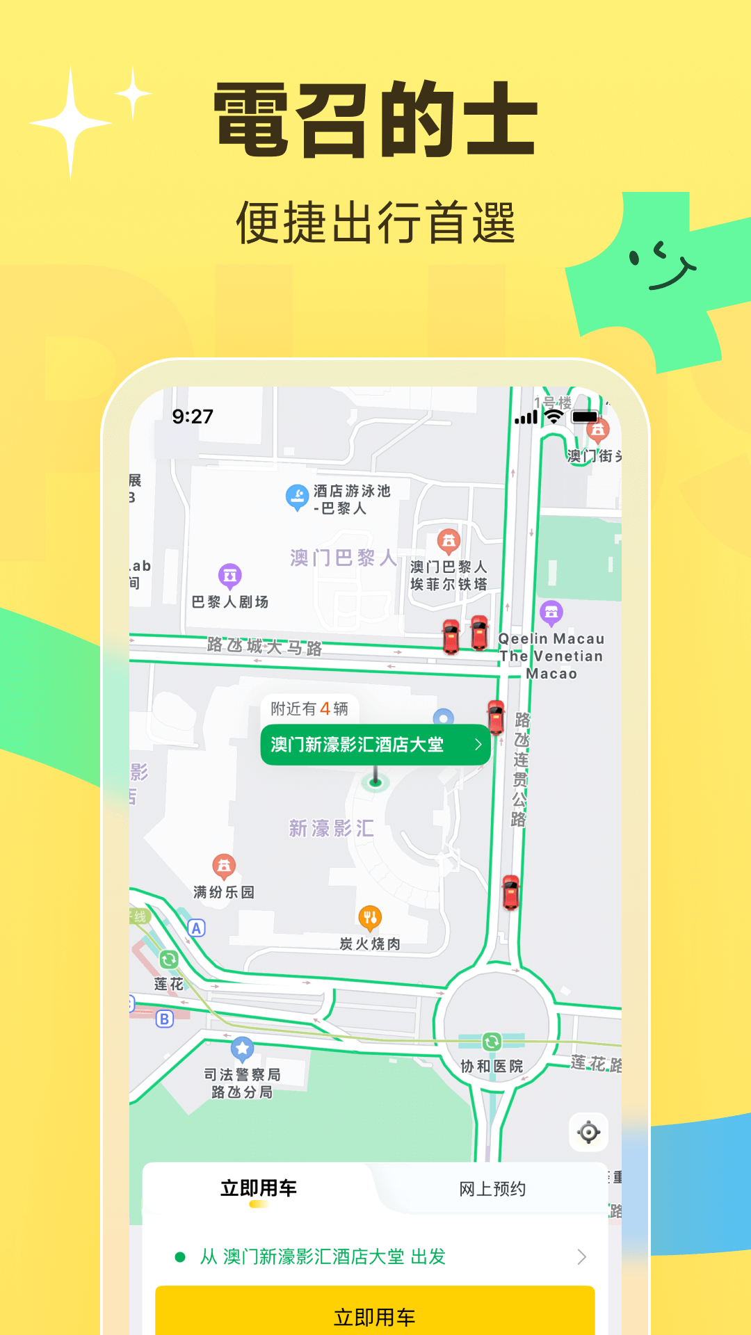 ���ŵ���PLUSApp�ٷ���v3.6.1 ��׿��