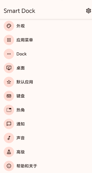 Smart Dock�����������ֻ���v1.14.1 ���°�