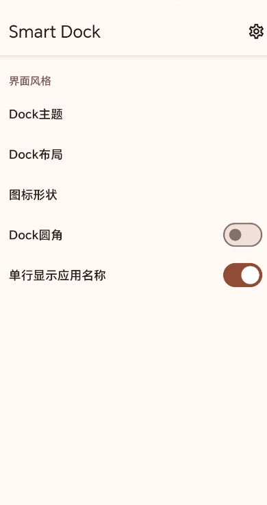 Smart Dock�����������ֻ���v1.14.1 ���°�