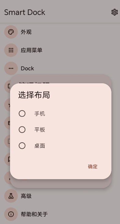 Smart Dock�����������ֻ���v1.14.1 ���°�