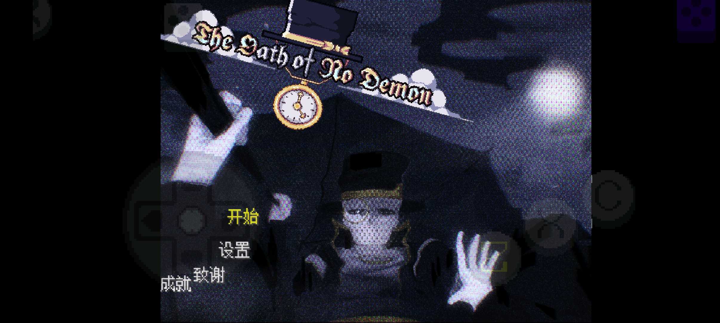��˵֮���������ֻ���The Oath Of No Demonv1.0.0 ���°�