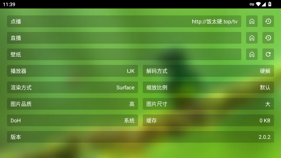 ����ӰԺtv��appv2.0.2 ���°�