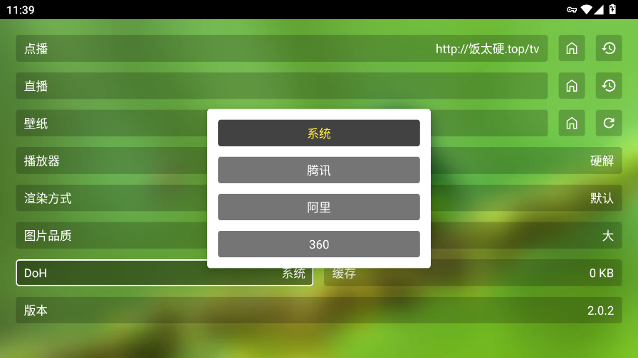 ����ӰԺtv��appv2.0.2 ���°�