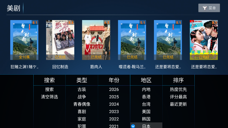 ����TV���Ӱ�apkv8.1 ���°�