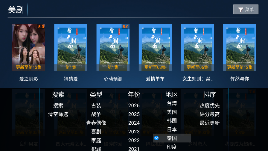 ����TV���Ӱ�apkv8.1 ���°�