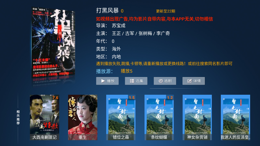 ����TV���Ӱ�apkv8.1 ���°�