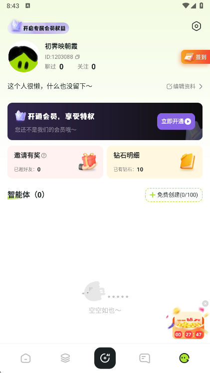 ��ħ���ƽ��v1.3.9 ���°�