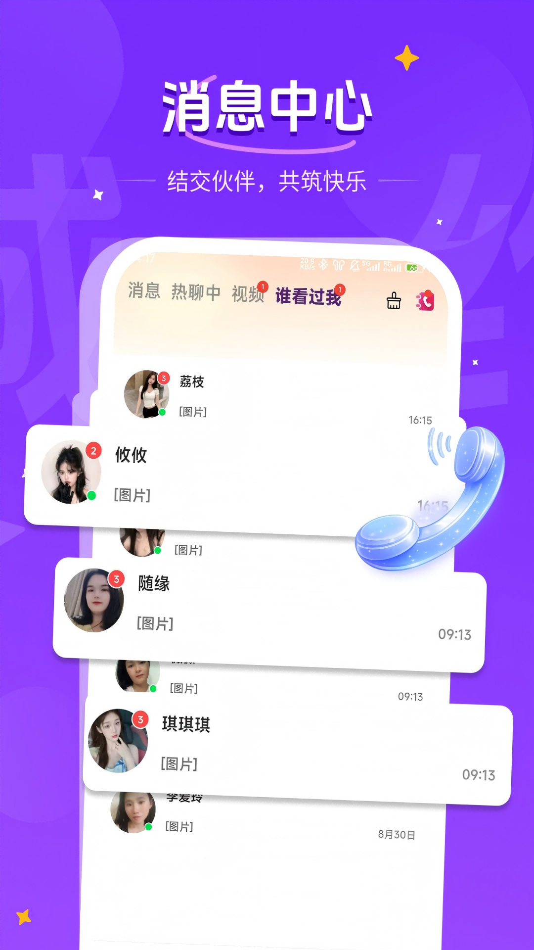 ͬ�ǻ���app���°�v1.1.2 �ٷ���